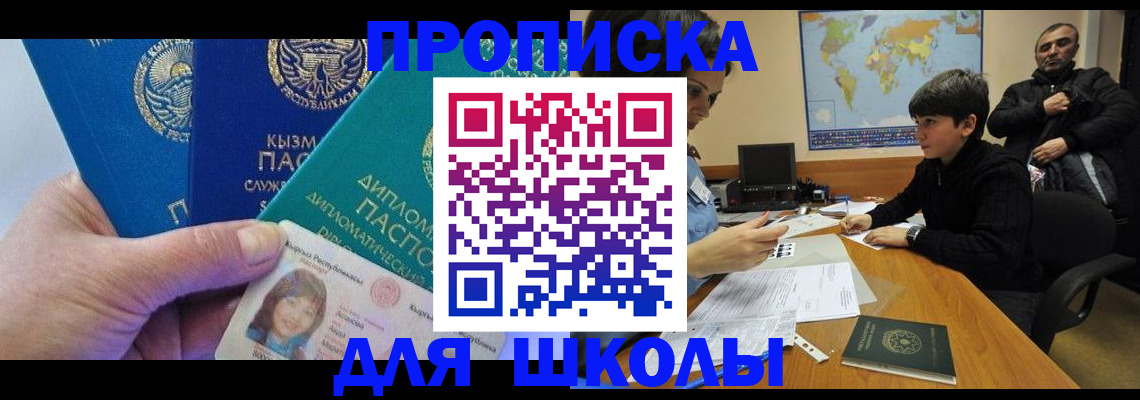 прописка для военкомата в Алуште