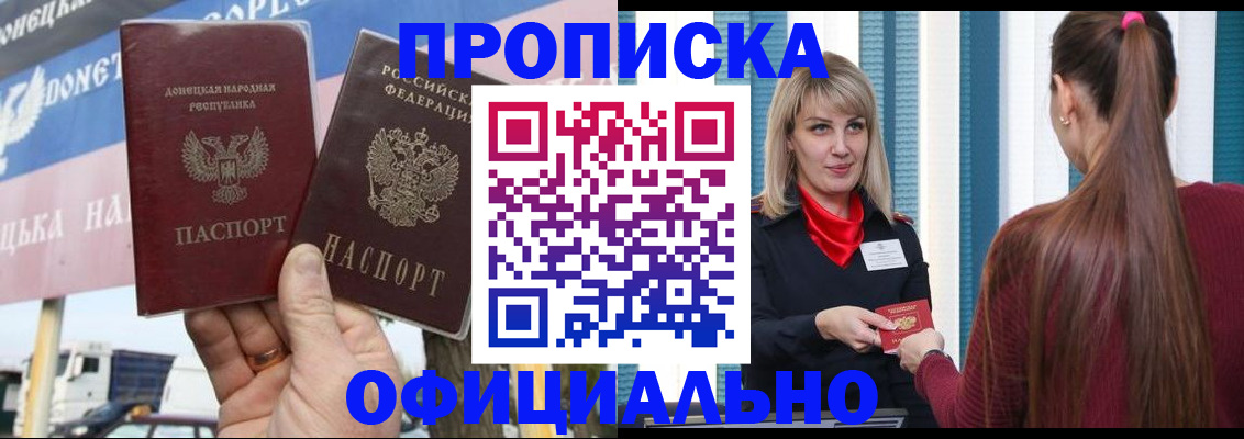 пропишу в квартире в Алуште