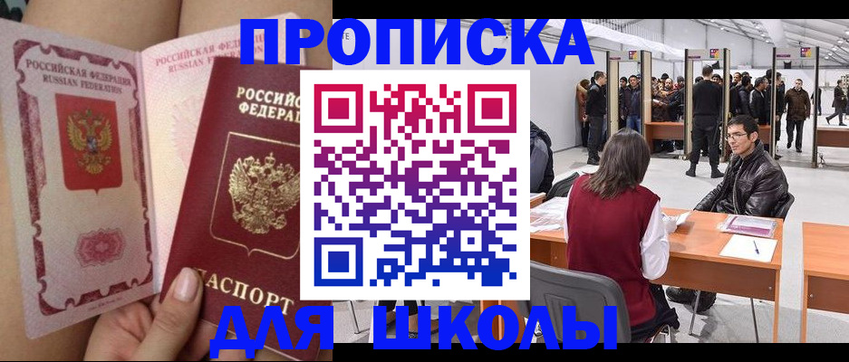 прописка для военкомата в Алуште