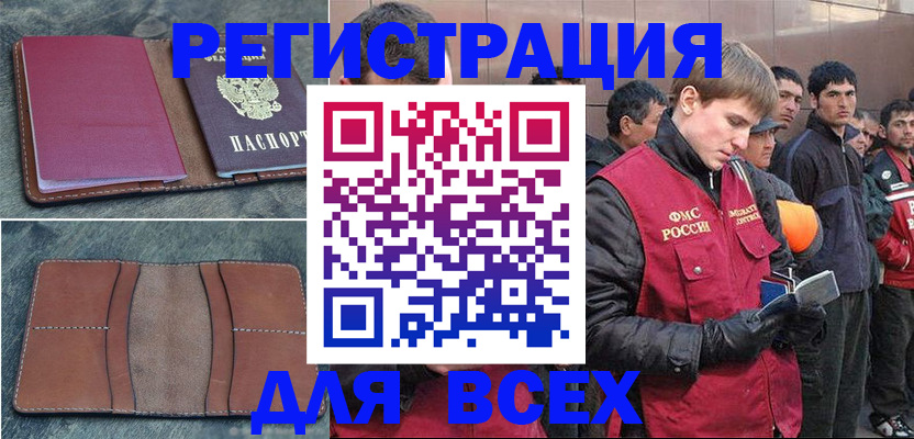 прописка в Алуште