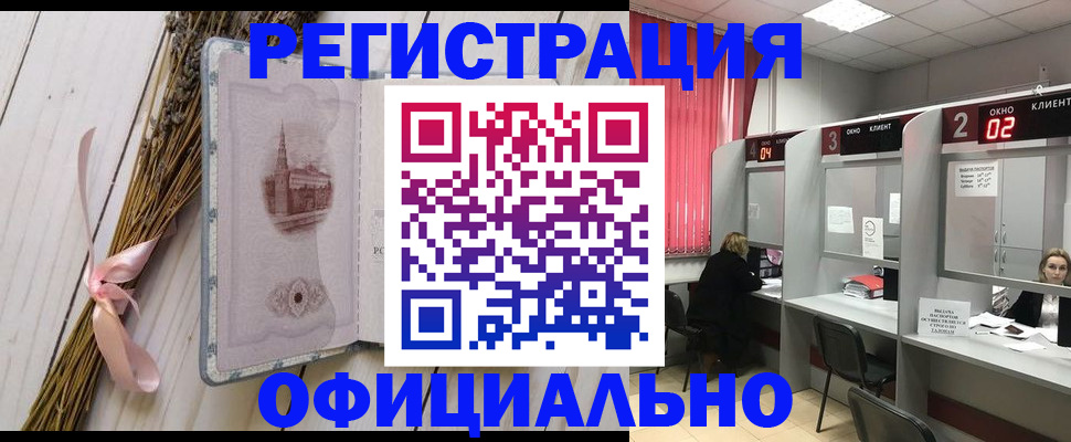 прописка регистрация в Алуште