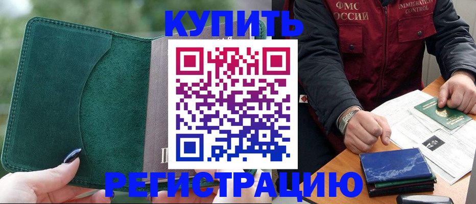 временная регистрация поиск в Алуште