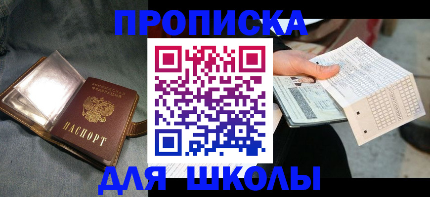 временная регистрация недорого в Алуште