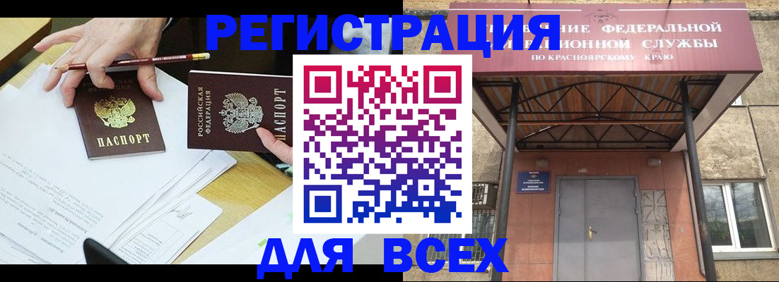 прописка законно в Алуште